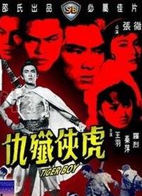 虎兄豹弟爆料视频完整版,揭秘幕后的惊人真相